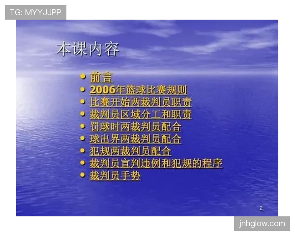 篮球比赛如何准确判定同时出界?现场裁判判罚解析 篮球比赛如何准确判定同时出界?现场裁判判罚解析