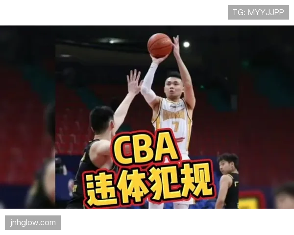 身体冲撞判罚要点：裁判认定合法与犯规的关键标准