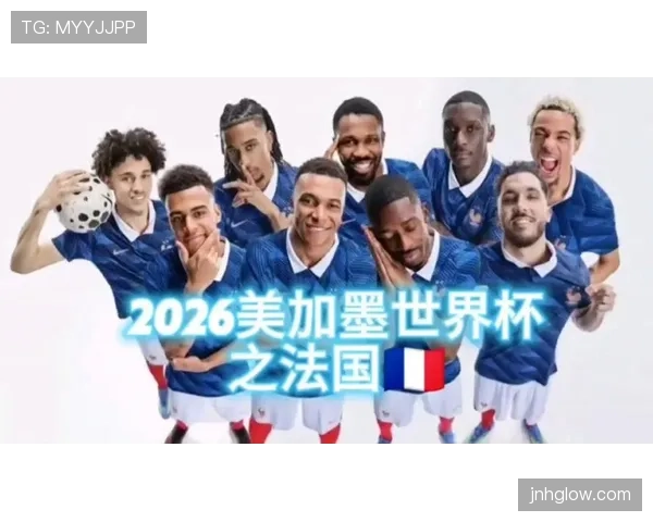 海地冲击2026美加墨世界杯：晋级前景与阵容分析