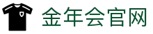金年会APP最新版 - 官方下载与安装指南